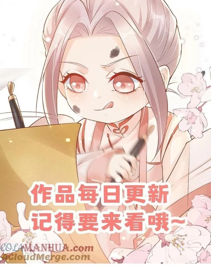 Tiểu Manh Bảo Bốn Tuổi Theo Sư Phụ Xuống Núi Chapter 175 - 41