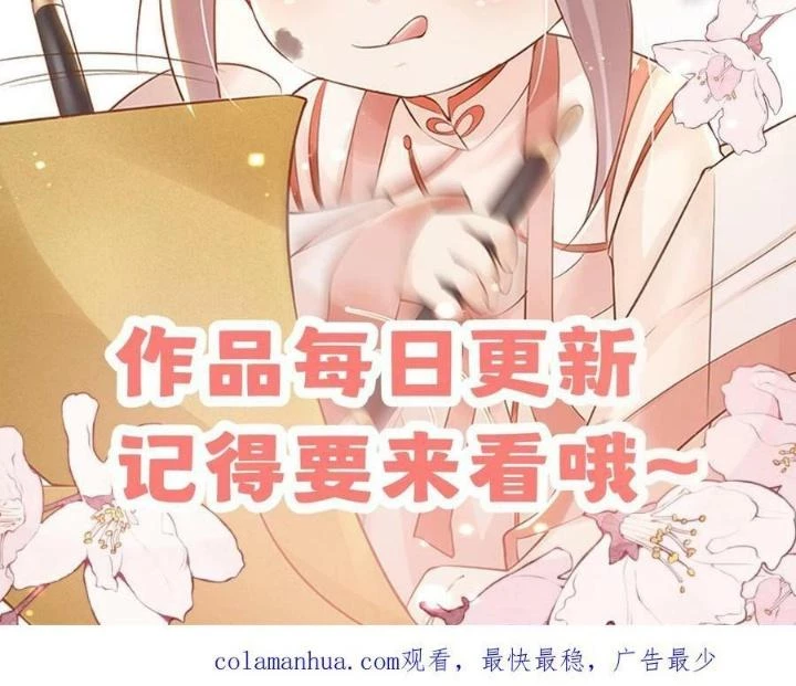 Tiểu Manh Bảo Bốn Tuổi Theo Sư Phụ Xuống Núi Chapter 179 - 55