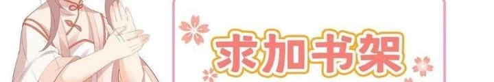 Tiểu Manh Bảo Bốn Tuổi Theo Sư Phụ Xuống Núi Chapter 206 - 42
