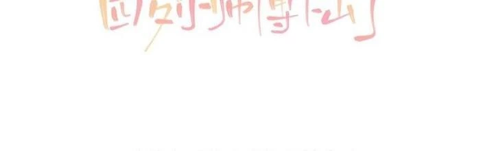 Tiểu Manh Bảo Bốn Tuổi Theo Sư Phụ Xuống Núi Chapter 224 - 2