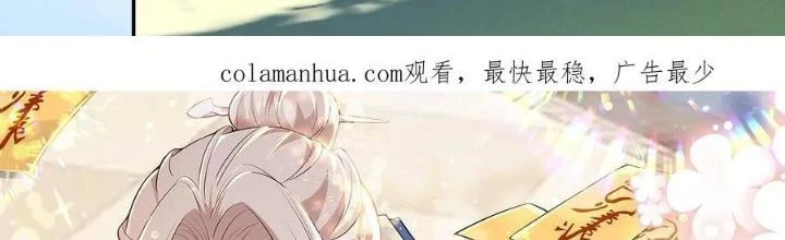 Tiểu Manh Bảo Bốn Tuổi Theo Sư Phụ Xuống Núi Chapter 232 - 2
