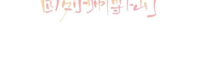 Tiểu Manh Bảo Bốn Tuổi Theo Sư Phụ Xuống Núi Chapter 235 - 2