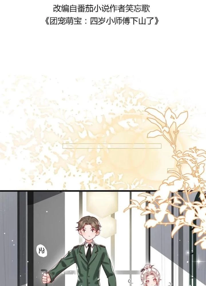 Tiểu Manh Bảo Bốn Tuổi Theo Sư Phụ Xuống Núi Chapter 239 - 3