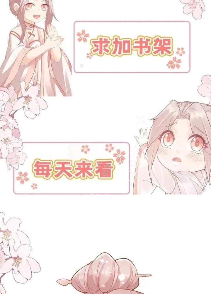 Tiểu Manh Bảo Bốn Tuổi Theo Sư Phụ Xuống Núi Chapter 239 - 70