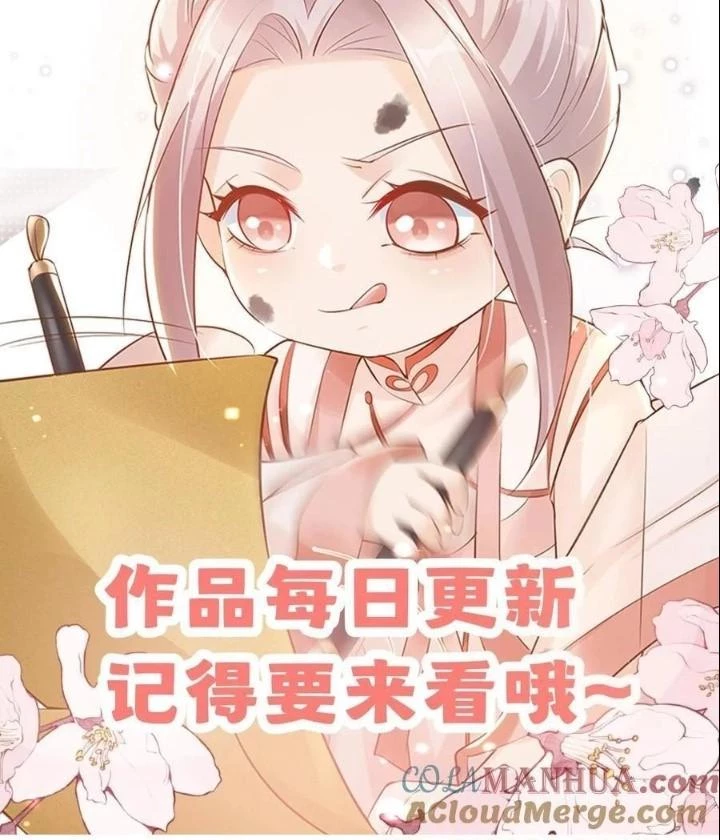 Tiểu Manh Bảo Bốn Tuổi Theo Sư Phụ Xuống Núi Chapter 239 - 72