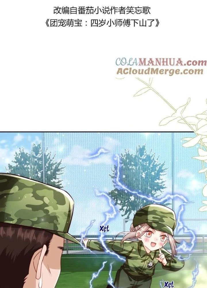 Tiểu Manh Bảo Bốn Tuổi Theo Sư Phụ Xuống Núi Chapter 242 - 5