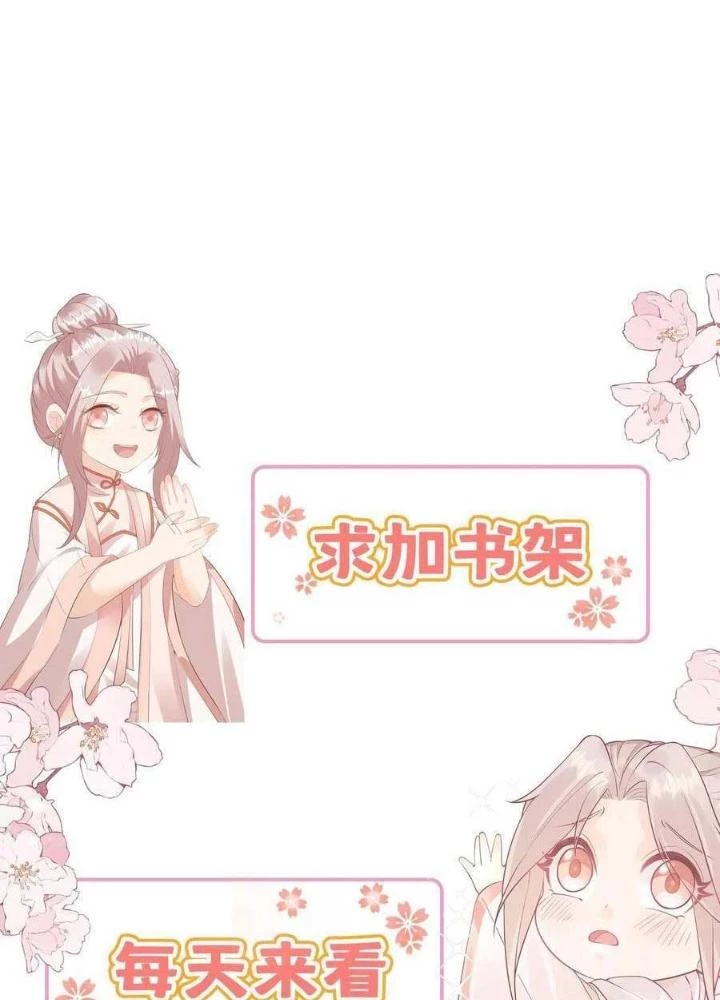 Tiểu Manh Bảo Bốn Tuổi Theo Sư Phụ Xuống Núi Chapter 243 - 65