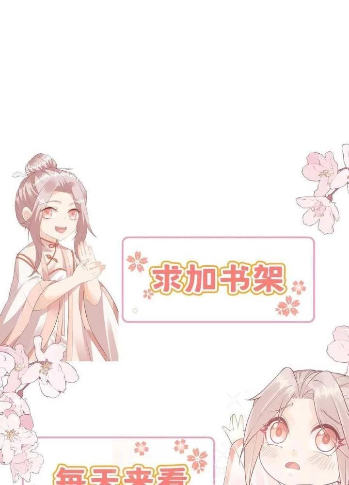 Tiểu Manh Bảo Bốn Tuổi Theo Sư Phụ Xuống Núi Chapter 244 - 53