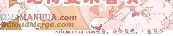 Tiểu Manh Bảo Bốn Tuổi Theo Sư Phụ Xuống Núi Chapter 244 - 57