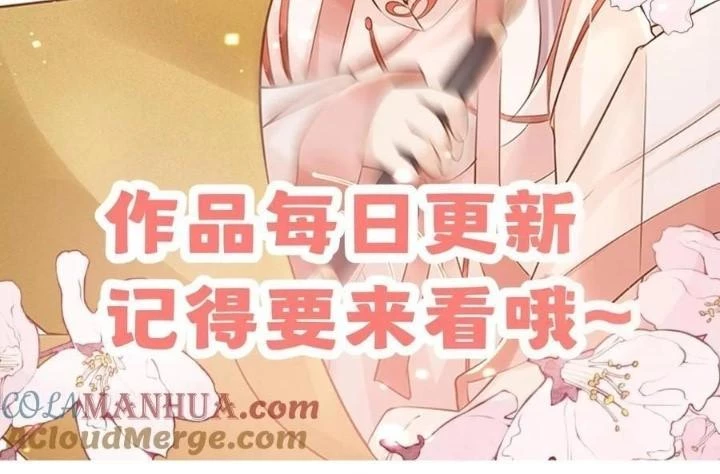 Tiểu Manh Bảo Bốn Tuổi Theo Sư Phụ Xuống Núi Chapter 245 - 71