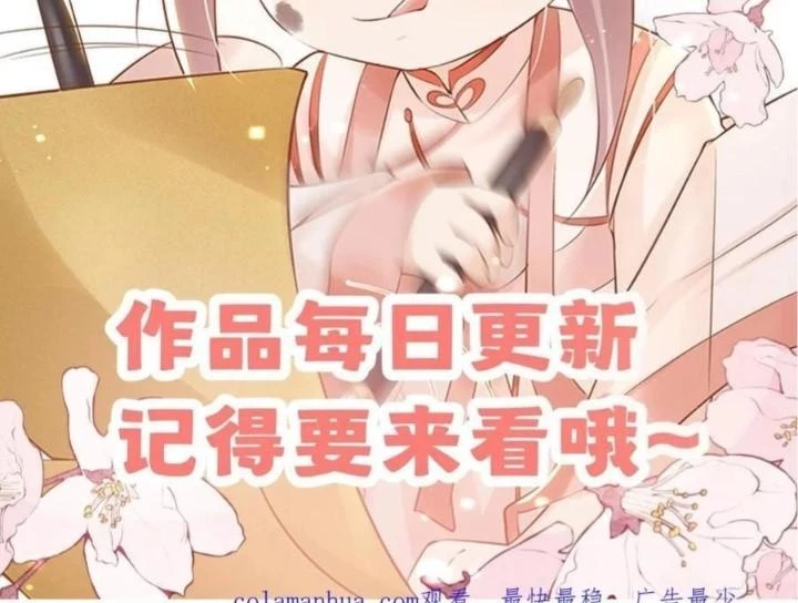 Tiểu Manh Bảo Bốn Tuổi Theo Sư Phụ Xuống Núi Chapter 249 - 67