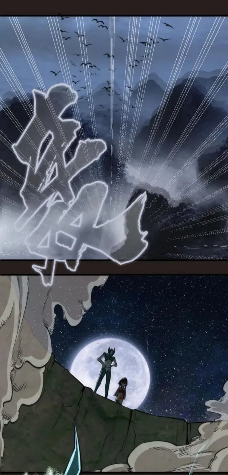 Cao Đẳng Linh Hồn Chapter 81.2 - 18