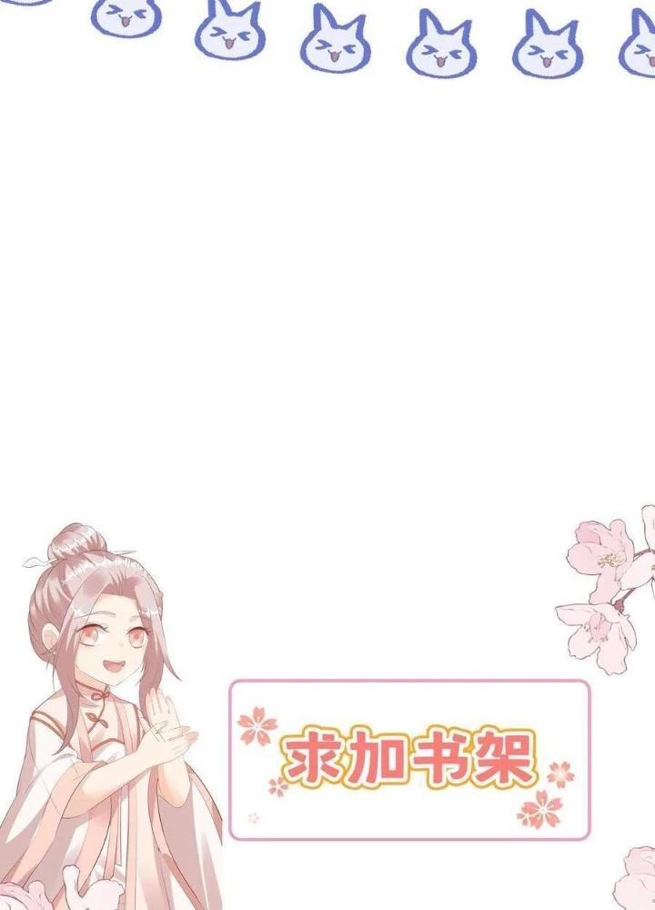 Tiểu Manh Bảo Bốn Tuổi Theo Sư Phụ Xuống Núi Chapter 271 - 83