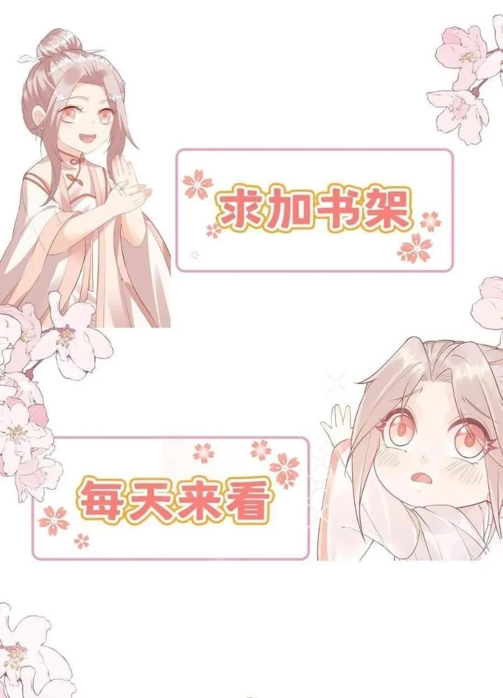 Tiểu Manh Bảo Bốn Tuổi Theo Sư Phụ Xuống Núi Chapter 272 - 67