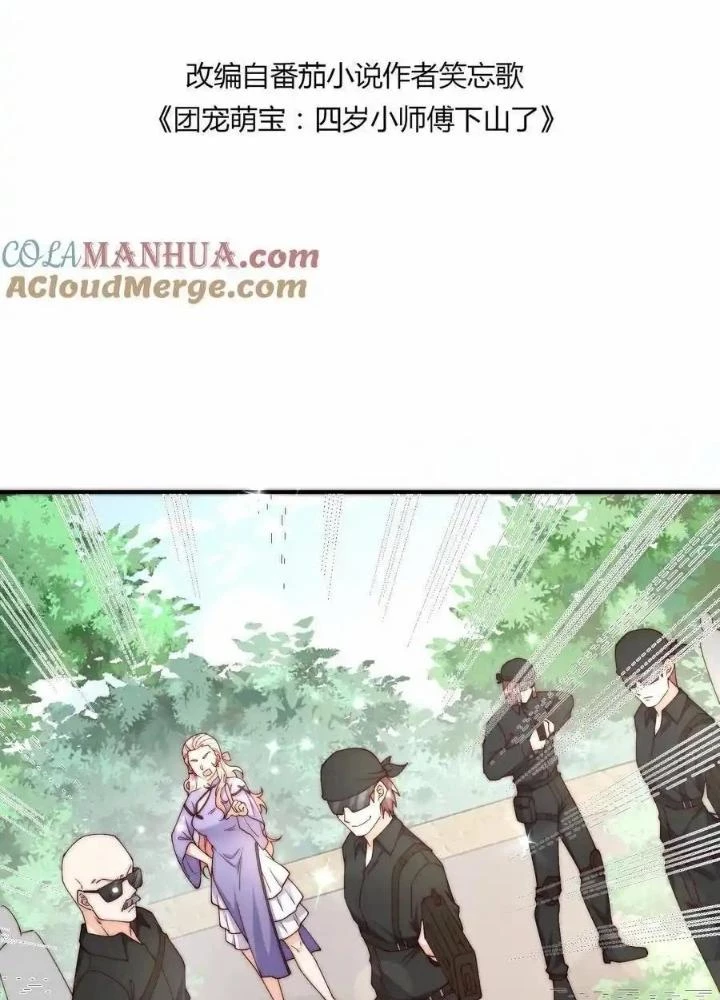 Tiểu Manh Bảo Bốn Tuổi Theo Sư Phụ Xuống Núi Chapter 350 - 3
