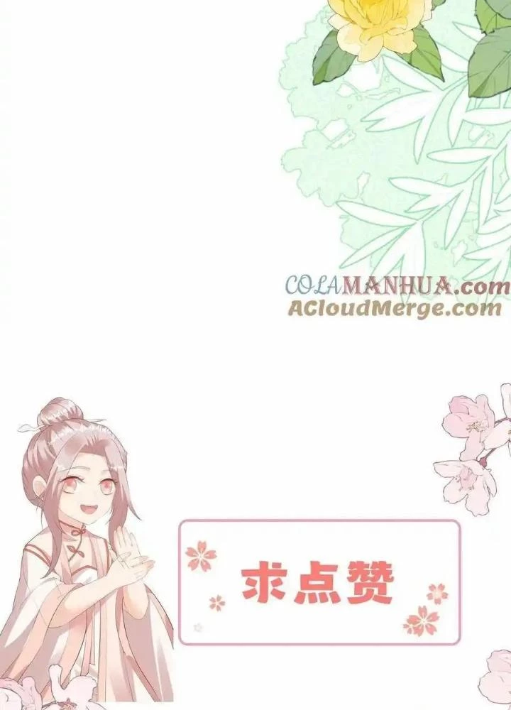 Tiểu Manh Bảo Bốn Tuổi Theo Sư Phụ Xuống Núi Chapter 350 - 67