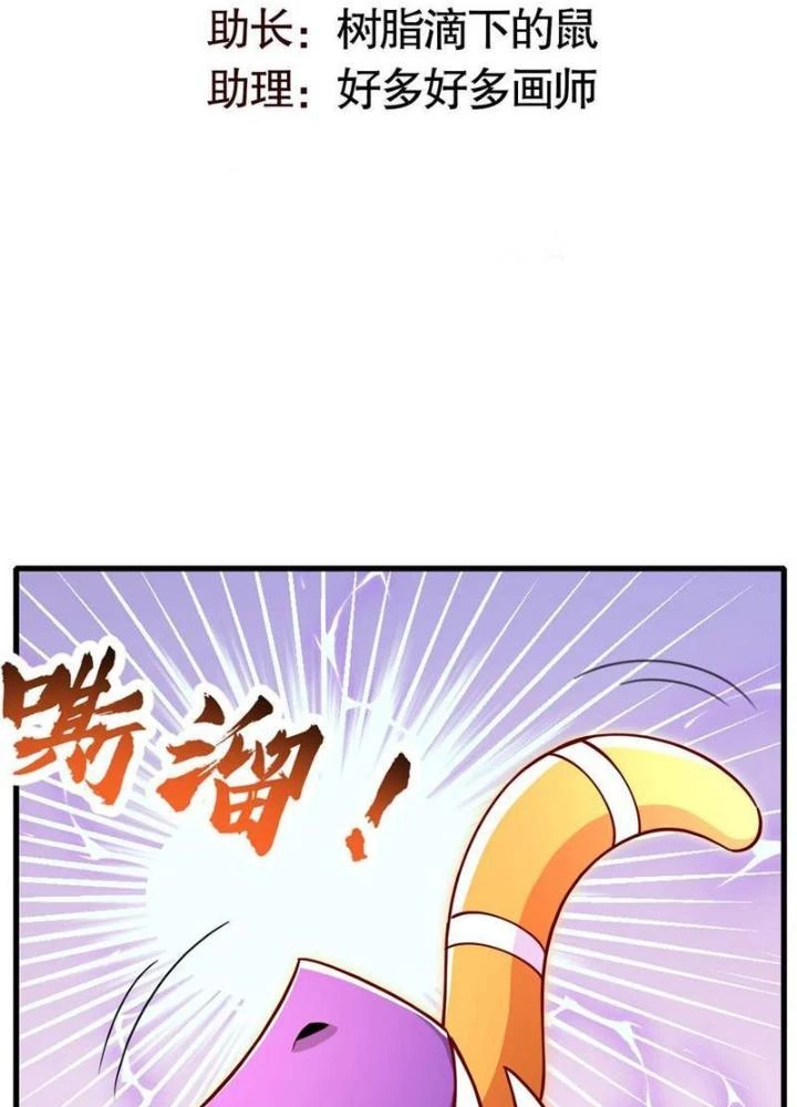 Vô Địch Từ Cưỡng Hôn Ma Nữ Chapter 171 - 3
