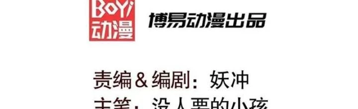 Vô Địch Từ Cưỡng Hôn Ma Nữ Chapter 176 - 2