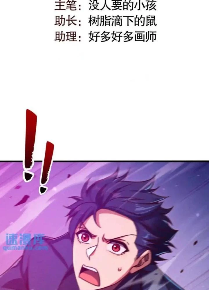 Vô Địch Từ Cưỡng Hôn Ma Nữ Chapter 178 - 3