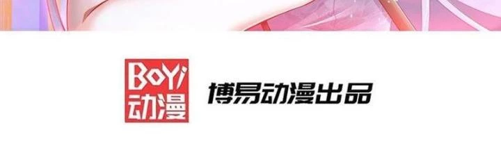 Vô Địch Từ Cưỡng Hôn Ma Nữ Chapter 184 - 2