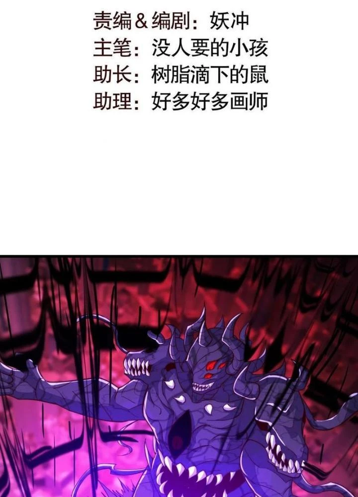 Vô Địch Từ Cưỡng Hôn Ma Nữ Chapter 184 - 3