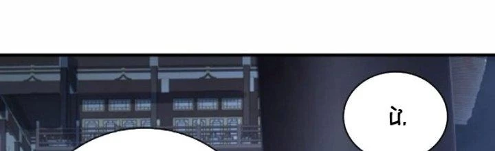 Tà Thần Quy Lai Chapter 22 - 96