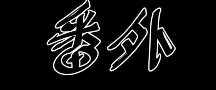 Tà Thần Quy Lai Chapter 24 - 114