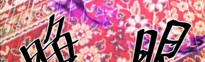 Tà Thần Quy Lai Chapter 26 - 125