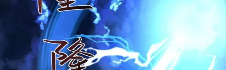 Tà Thần Quy Lai Chapter 27 - 161