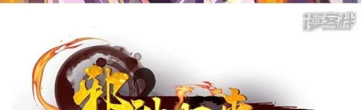 Tà Thần Quy Lai Chapter 55 - 2