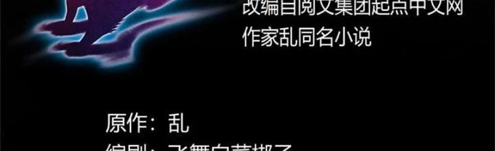 Sủng Mị Chapter 59 - 2