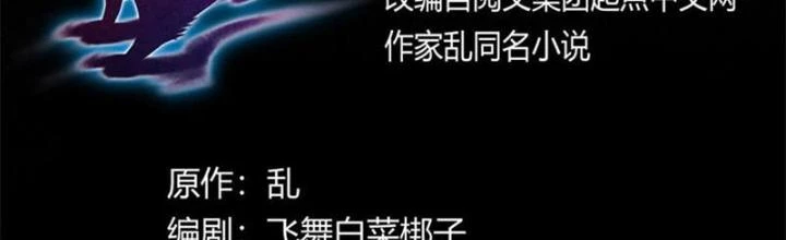 Sủng Mị Chapter 61 - 2