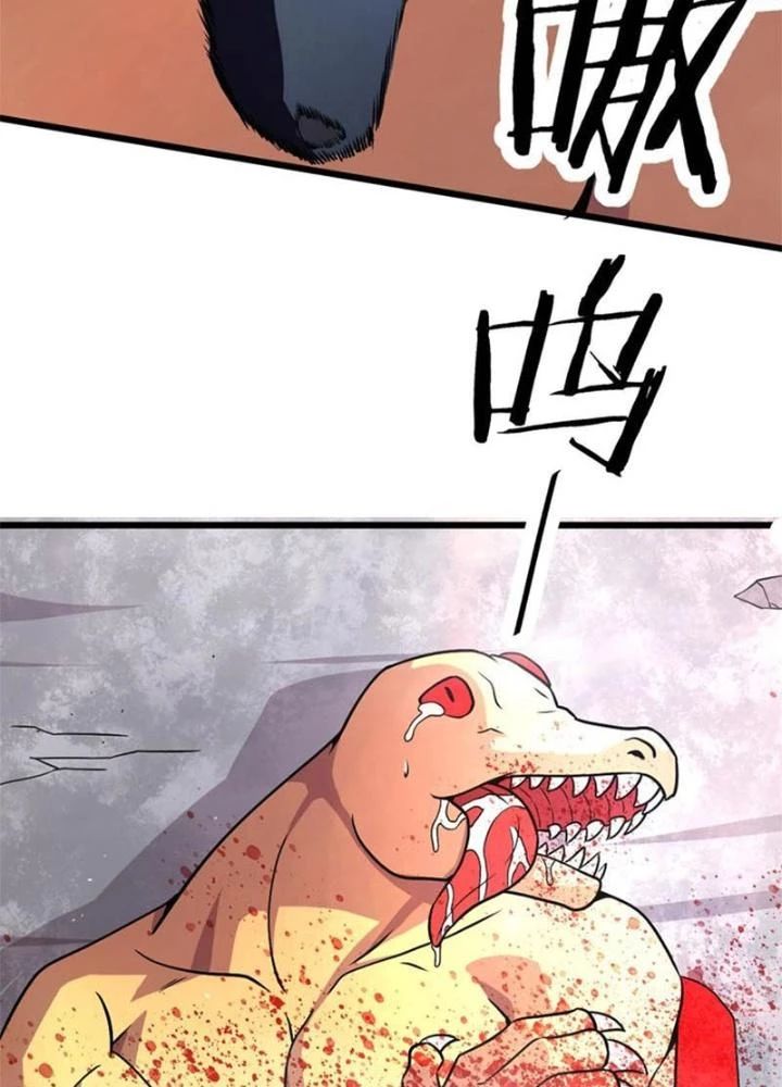 Sủng Mị Chapter 61 - 25