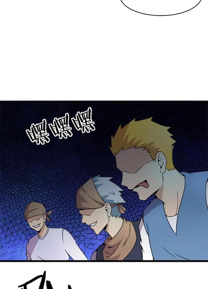 Sủng Mị Chapter 61 - 61