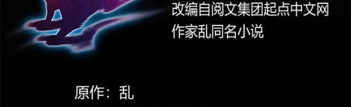 Sủng Mị Chapter 62 - 2