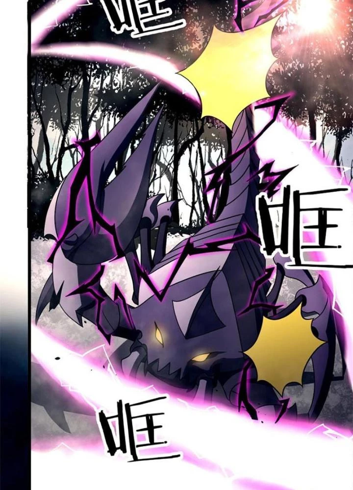 Sủng Mị Chapter 62 - 17