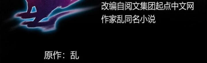 Sủng Mị Chapter 64 - 2