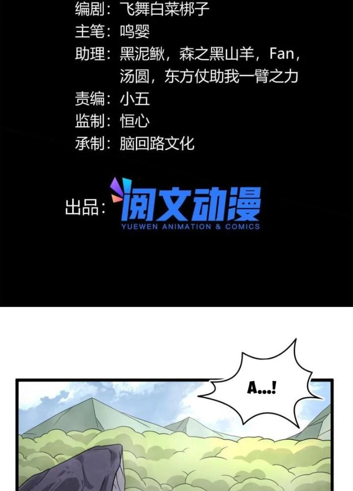 Sủng Mị Chapter 64 - 3