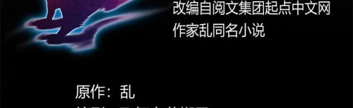 Sủng Mị Chapter 66 - 2