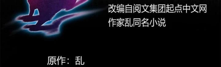 Sủng Mị Chapter 67 - 2