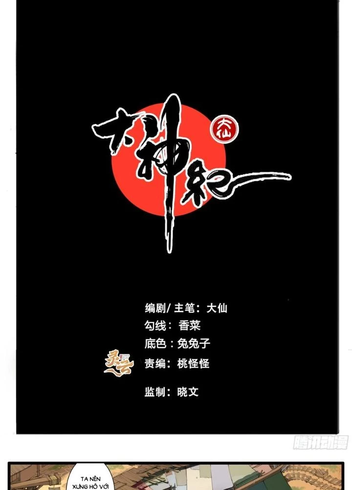 Đại Thần Ký Chapter 56 - 3
