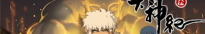Đại Thần Ký Chapter 68 - 40