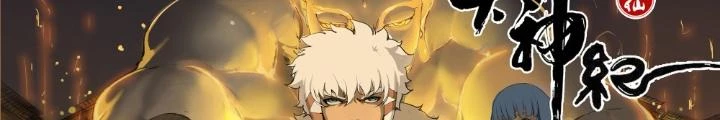 Đại Thần Ký Chapter 72 - 40