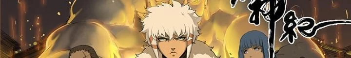 Đại Thần Ký Chapter 85 - 42