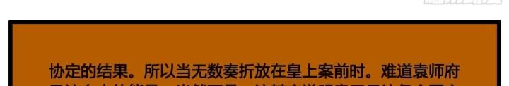 Đại Thần Ký Chapter 86 - 58