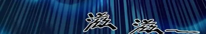 Cẩn Thận Nhập Ma Chapter 18 - 8