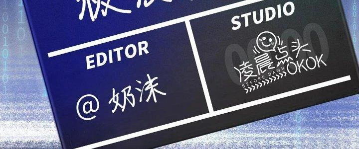 Cực Đại Khoa Trương Chapter 0 - 6