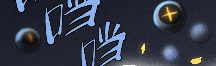 Cực Đại Khoa Trương Chapter 2 - 113