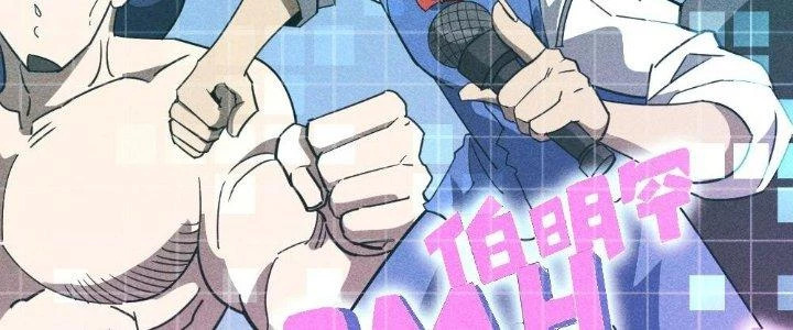 Cực Đại Khoa Trương Chapter 3 - 58