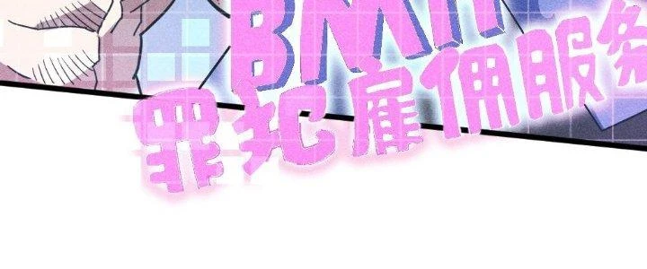 Cực Đại Khoa Trương Chapter 3 - 59
